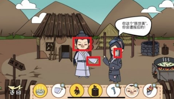 1669879854607524.png 剧情找找茬挖个野菜这个关卡怎么过