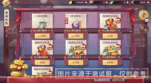 《三国志幻想大陆》腾瑞羚灵活动介绍 三国志幻想大陆腾瑞羚灵活动玩法攻略7