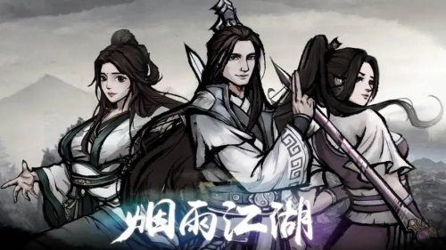 《烟雨江湖》朔风飞雪支线任务攻略 烟雨江湖朔风飞雪支线任务完成攻略1