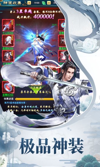 天途单机版手机版