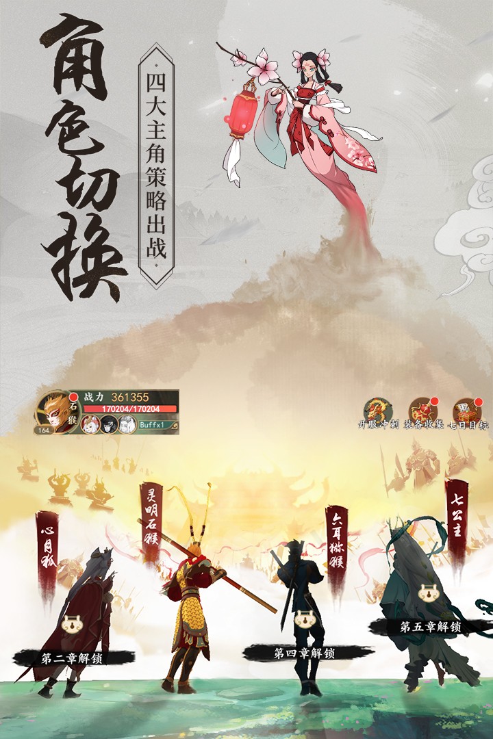 从前有座山最新版