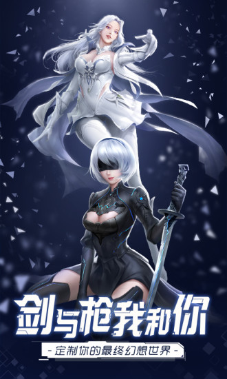 神谕幻想手游腾讯版