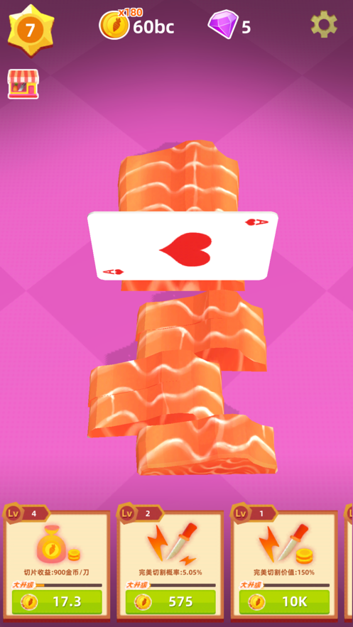 全民切菜红包版