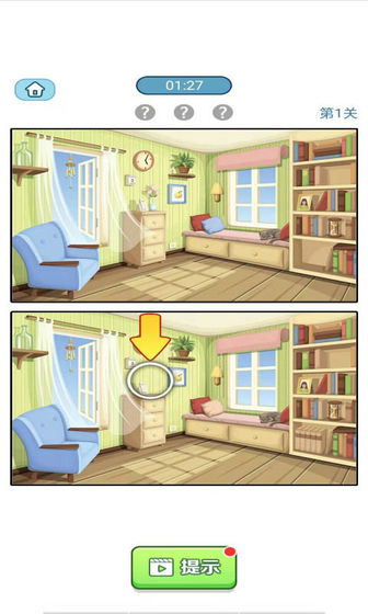 找出不同游戏红包版