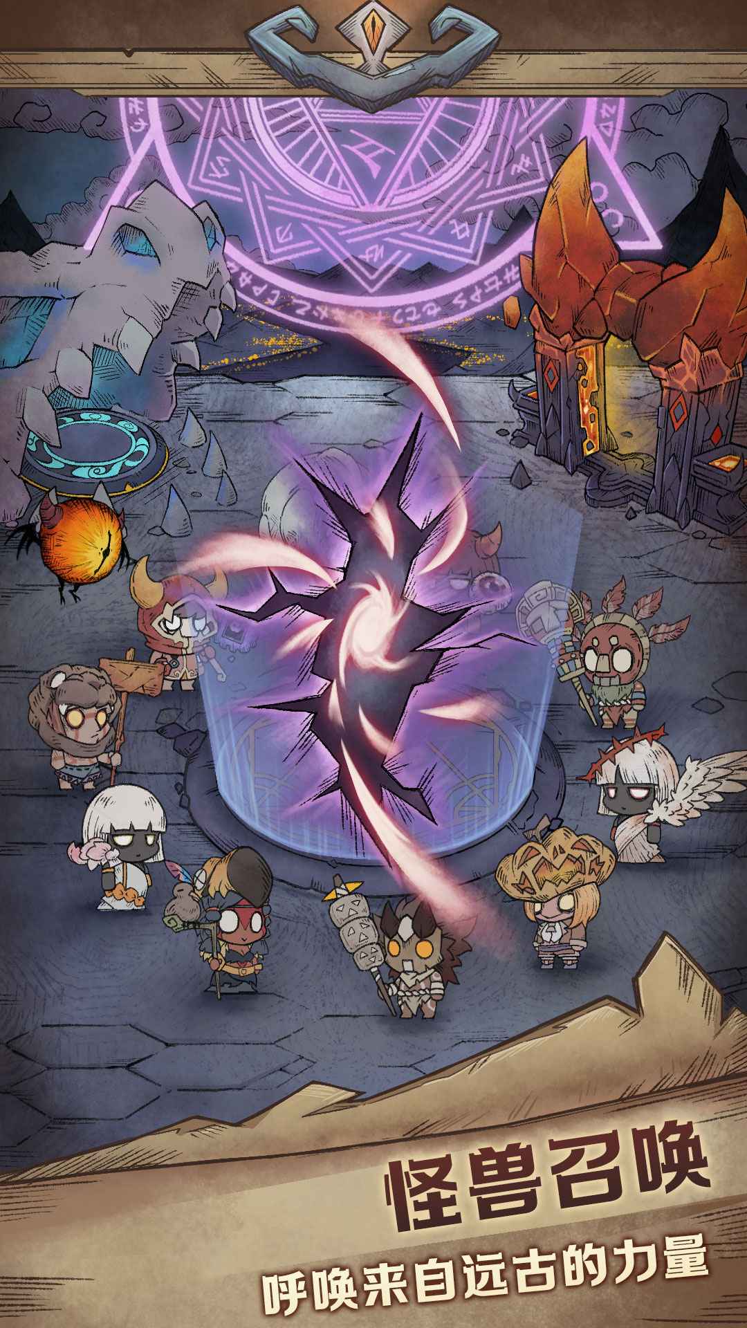 怪兽星球2最新版本