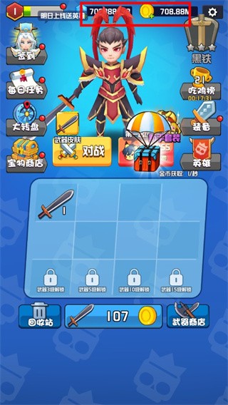 乱斗王者最新版