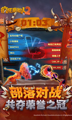 疯狂原始人2最新版