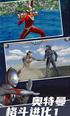 奥特曼格斗进化1中文版