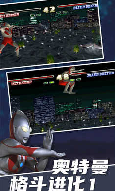 奥特曼格斗进化1中文版