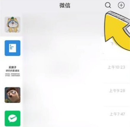 1669951607844367.png 微信场所码记录哪里看