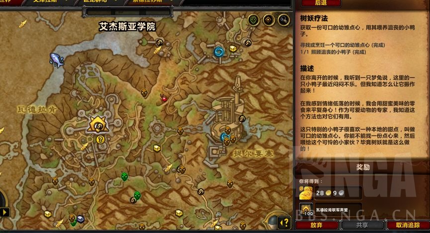 魔兽世界10.0树妖疗法任务怎么完成