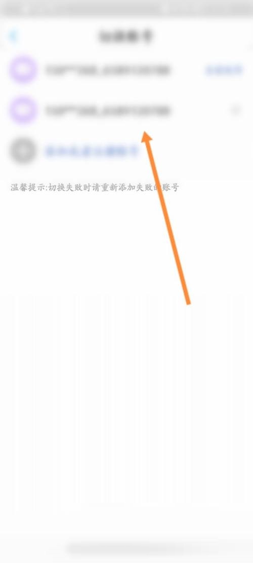 话本小说在什么地方切换账号