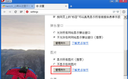 1669965734858610.png 欧朋浏览器不显示动态图是什么原因