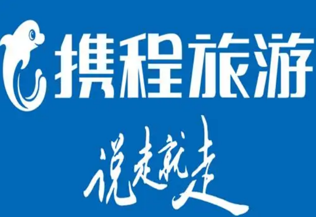 1669968441183651.png 携程旅行主要功能使用教程