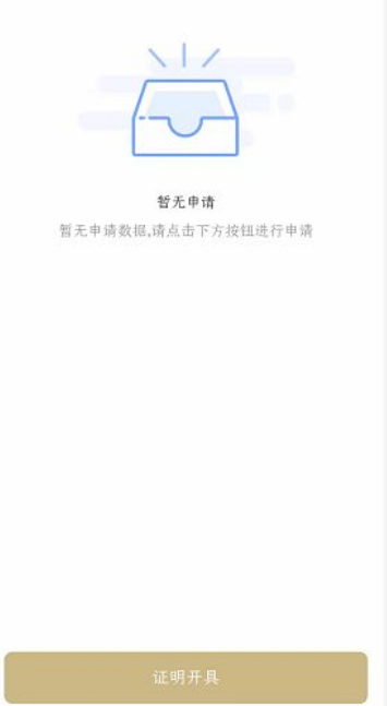 1669973202746984.png 居家隔离证明怎么办理哪里申请