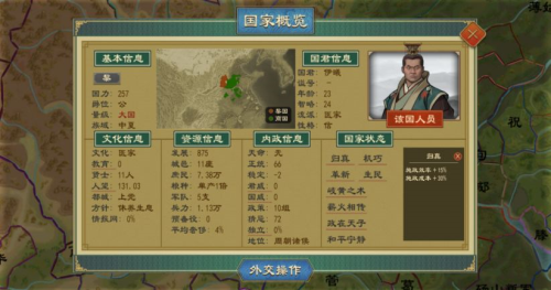 《大周列国志》脱离周方法 大周列国志脱离周方法介绍1