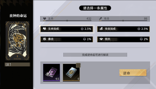 《非匿名指令》命运机制介绍 非匿名指令命运机制介绍2