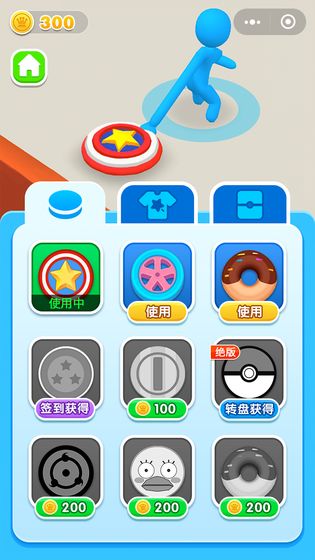 激斗圆盘手机版