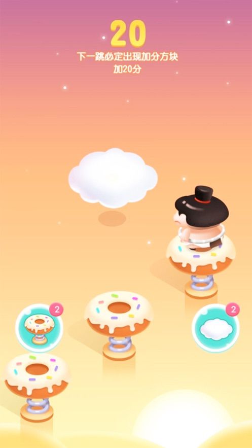 跳跳跳方块赚钱