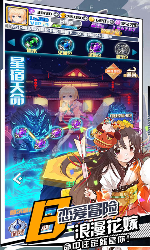 揭开卡牌的秘密贺岁版