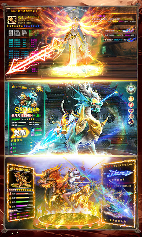 择天仙诀飞升版