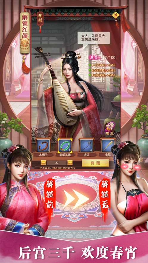 极品小县令手机版