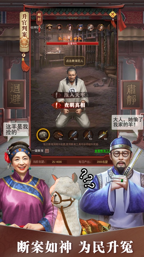 极品小县令手机版