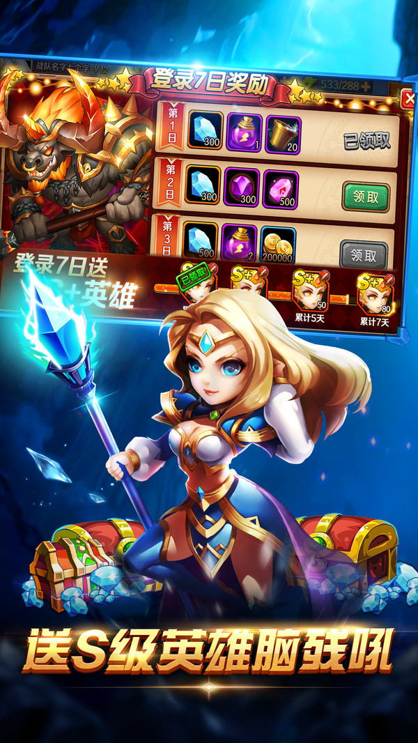 风暴召唤师手机版