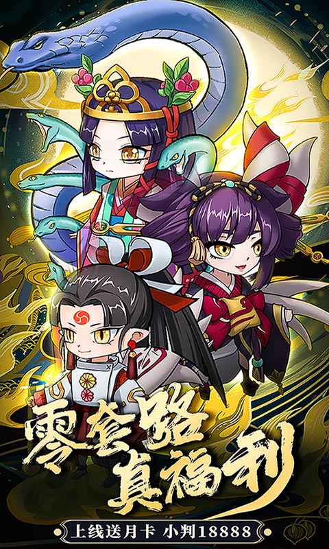 疯妖记无敌神权BT版