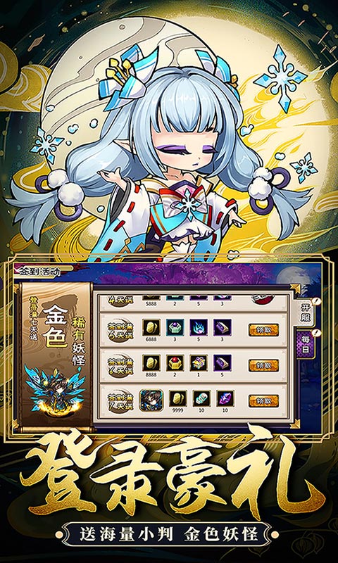 疯妖记无敌神权BT版