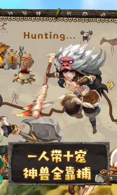 原始人也疯狂中文版