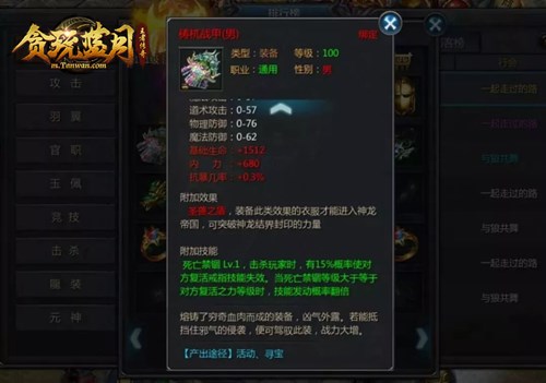 贪玩蓝月谢霆锋版手游