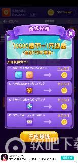 我爱消消乐红包版