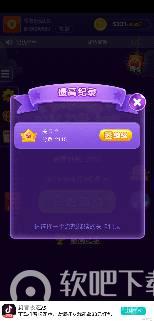 我爱消消乐红包版