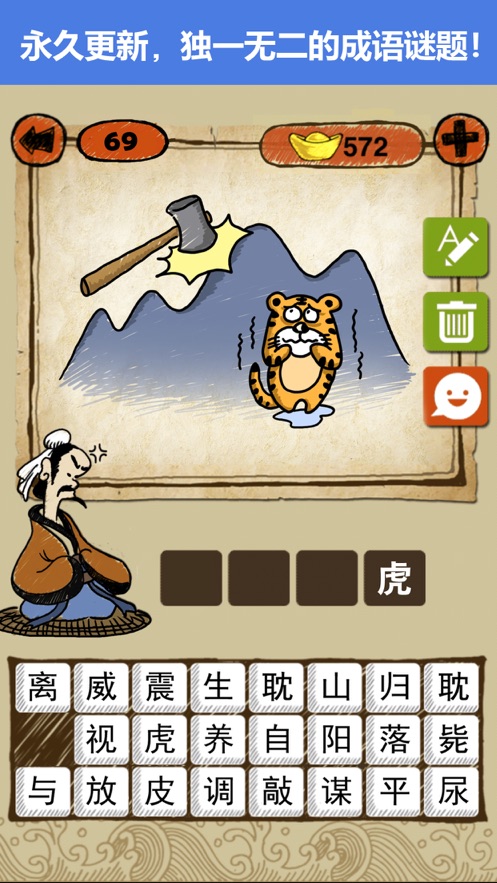 猜词大作战红包版