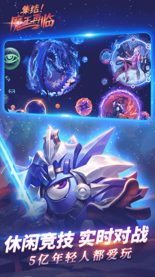 球球大作战最新版下载2020