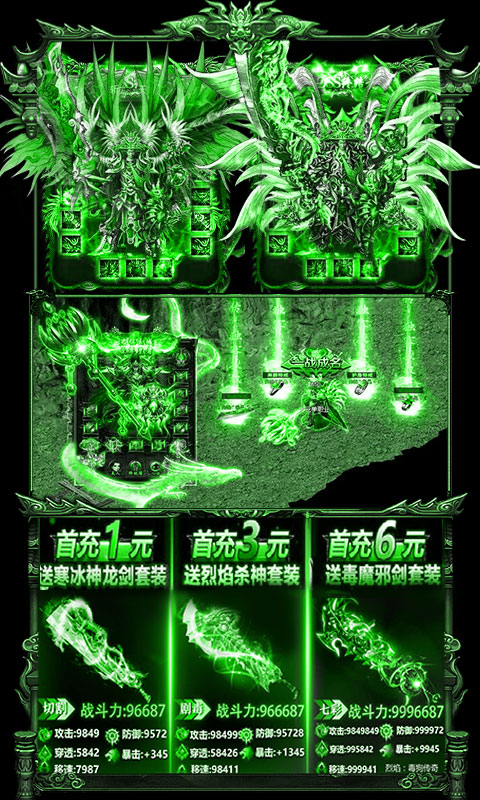 王者纷争装备回收超V版