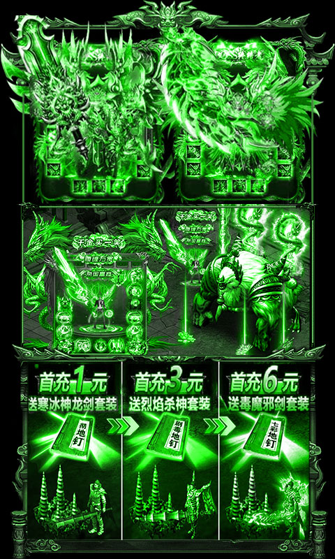 王者纷争装备回收超V版