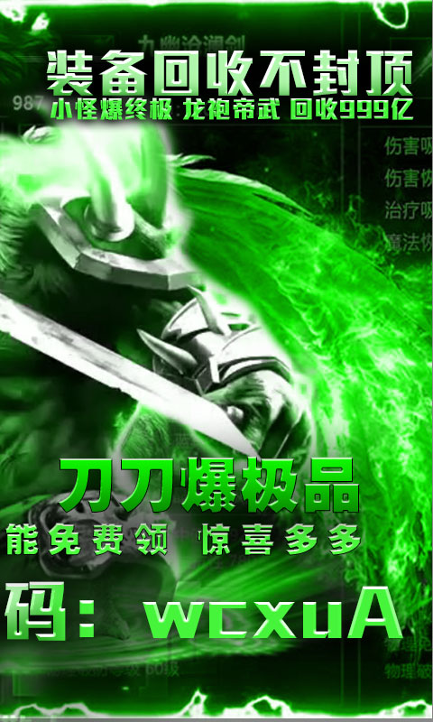 王者纷争装备回收超V版