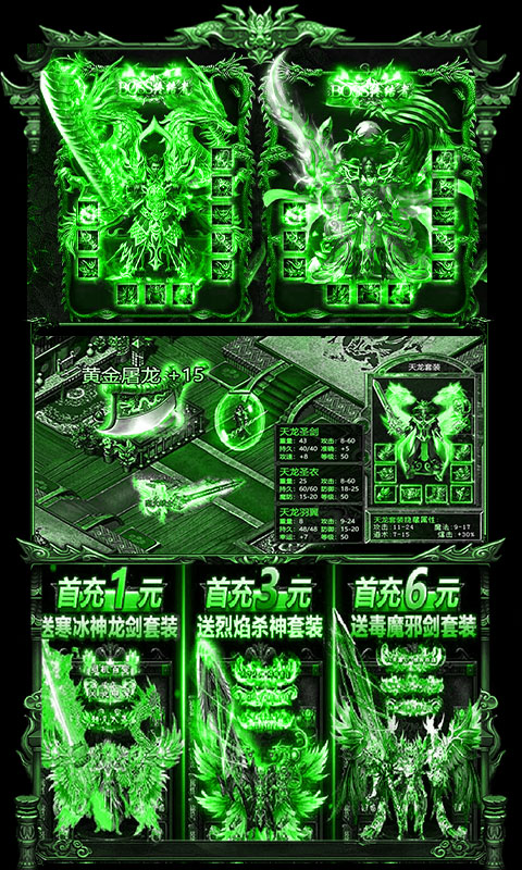 王者纷争装备回收超V版