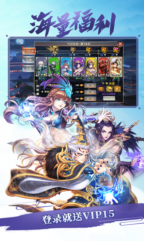 醉游三国星耀版