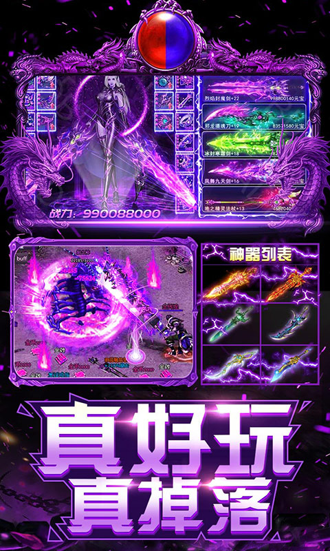 上古启示录GM版