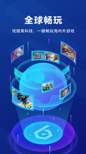 biubiu加速器下载游戏