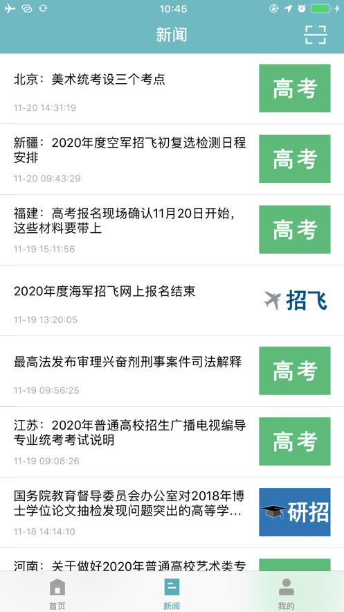 学信网app