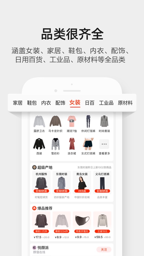 1688阿里巴巴批发网