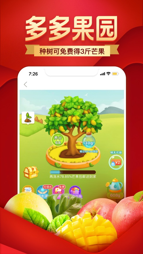 下载拼多多并安装