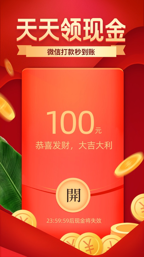 下载拼多多并安装