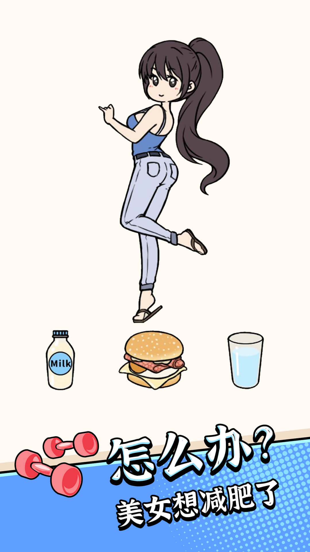 疯狂最强脑洞最新版本