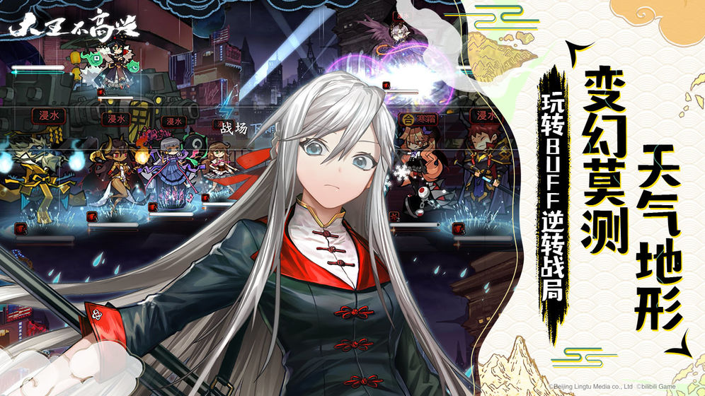 大王不高兴腾讯版