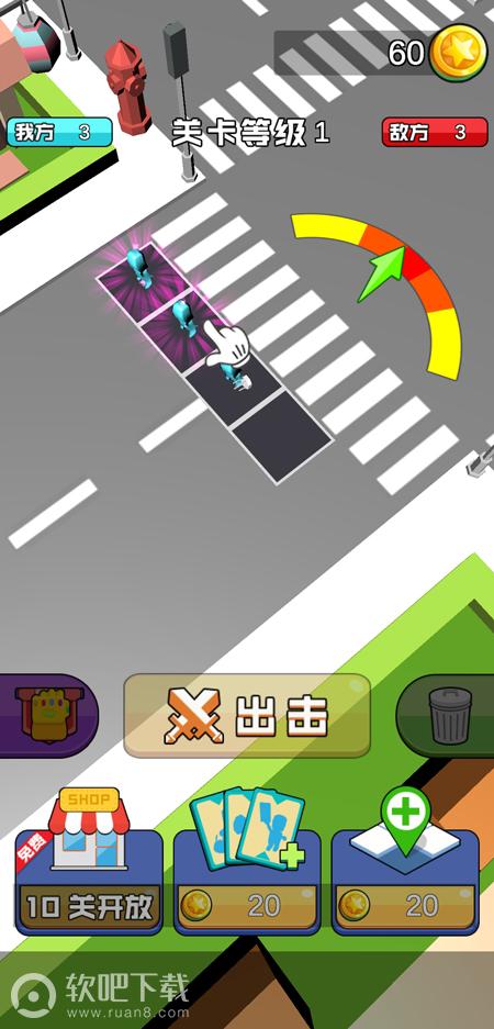 橡皮人大作战手机版